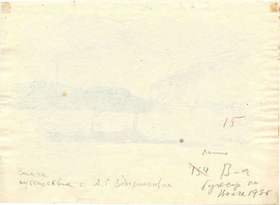 Лапшин Николай Фёдорович. Буксир на Волге. Из путешествия с А.С. Ведерниковым